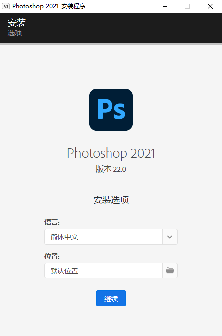 Photoshop 2021 v22.3.1免安装免激活绿化中文版