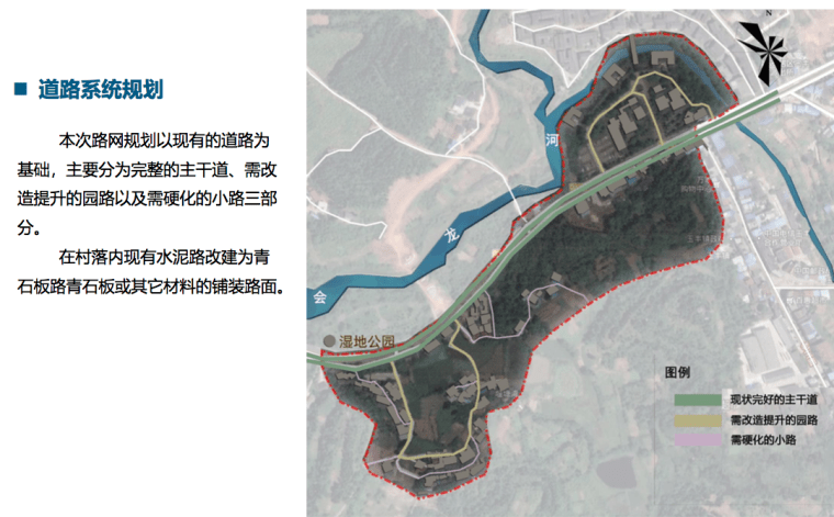 遂宁市玉丰镇高石村传统村落保护发展规划