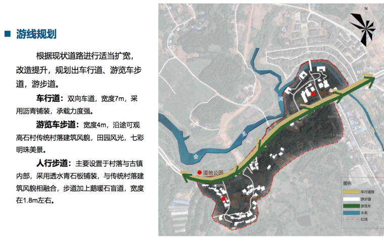 遂宁市玉丰镇高石村传统村落保护发展规划