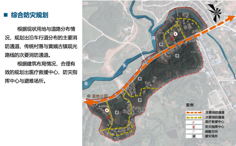 遂宁市玉丰镇高石村传统村落保护发展规划