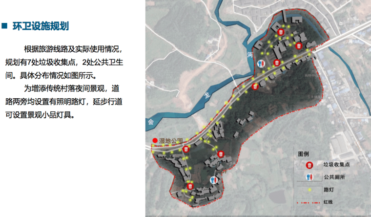 遂宁市玉丰镇高石村传统村落保护发展规划