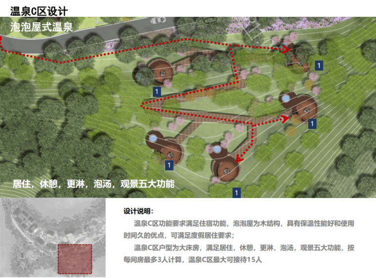 毕节温泉度假区景观规划设计文本