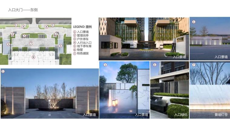苏州融创星塘街3地块景观设计文本 苏州融创星塘街3地块景观设计文本