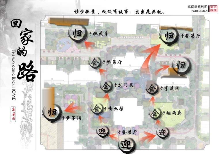 苏州现代新中式简洁居住区景观设计文本