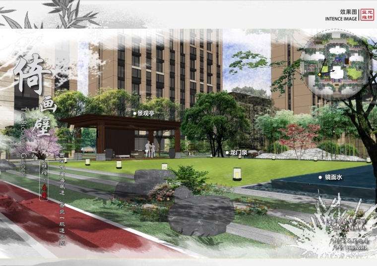 苏州现代新中式简洁居住区景观设计文本 苏州现代新中式简洁居住区景观设计文本