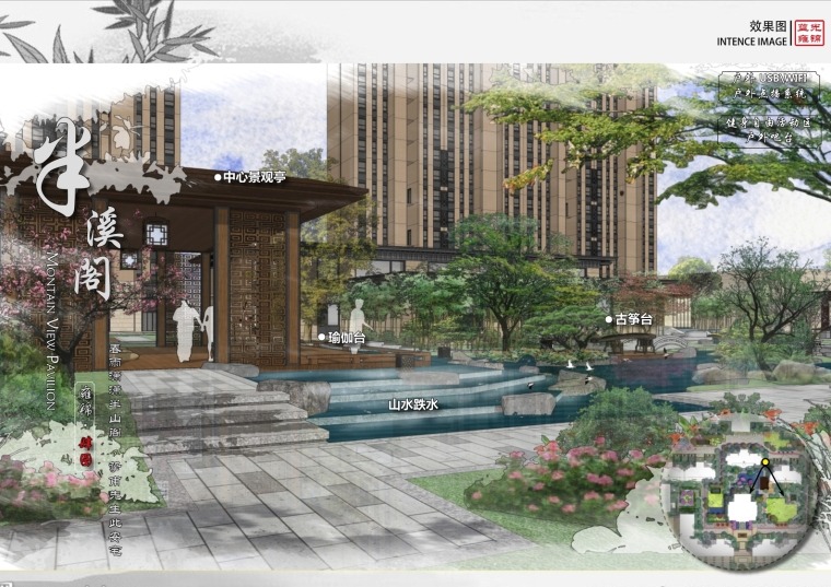 苏州现代新中式简洁居住区景观设计文本 苏州现代新中式简洁居住区景观设计文本