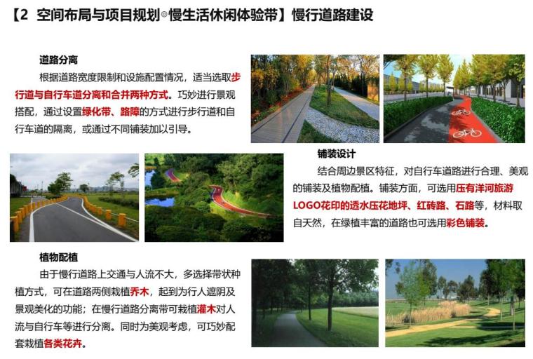 青岛市洋河镇乡村旅游规划文本 青岛市洋河镇乡村旅游规划文本