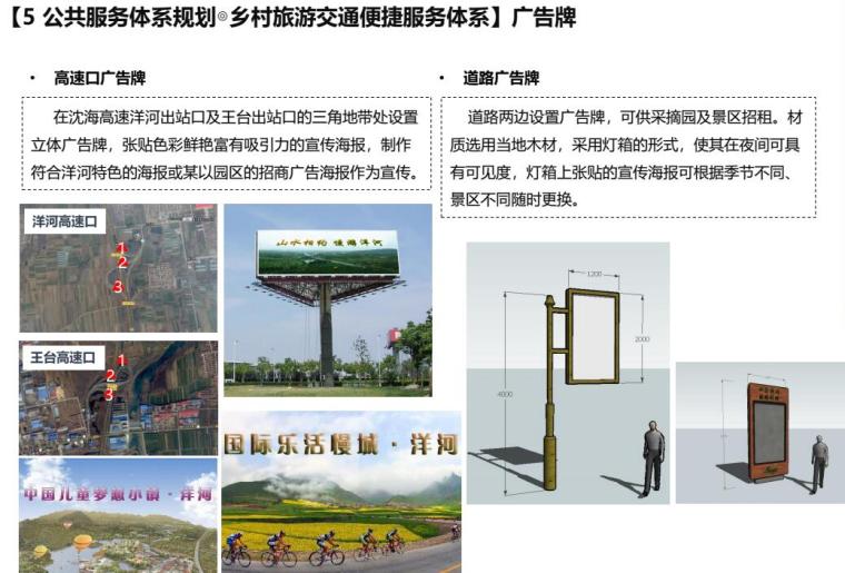 青岛市洋河镇乡村旅游规划文本 青岛市洋河镇乡村旅游规划文本