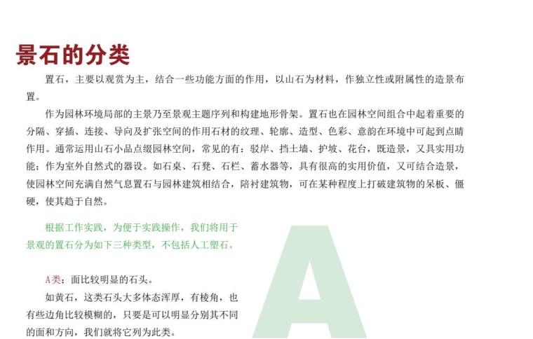 自动草稿