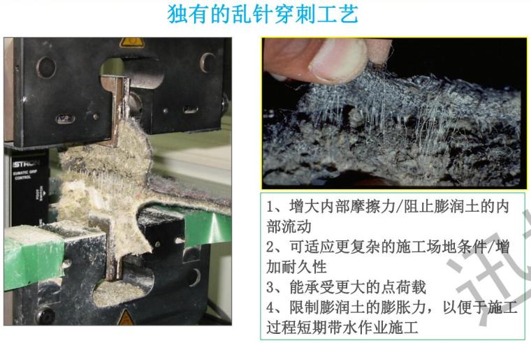 天然钠基膨润土防水毯在生态水系防渗的应用