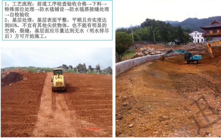 天然钠基膨润土防水毯在生态水系防渗的应用 天然钠基膨润土防水毯在生态水系防渗的应用