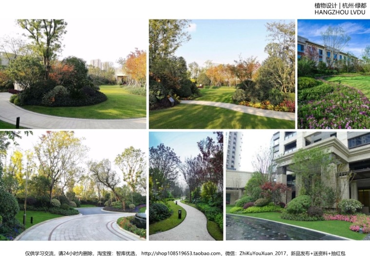 现代典雅简约居住区景观方案设计文本 现代典雅简约居住区景观方案设计文本