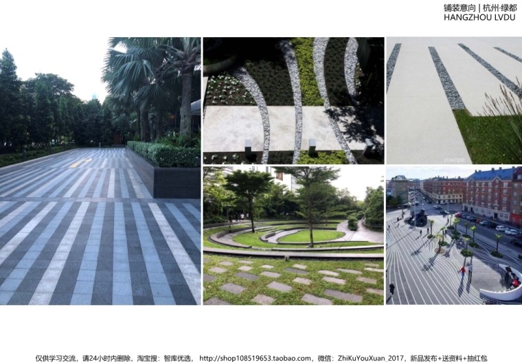 现代典雅简约居住区景观方案设计文本 现代典雅简约居住区景观方案设计文本