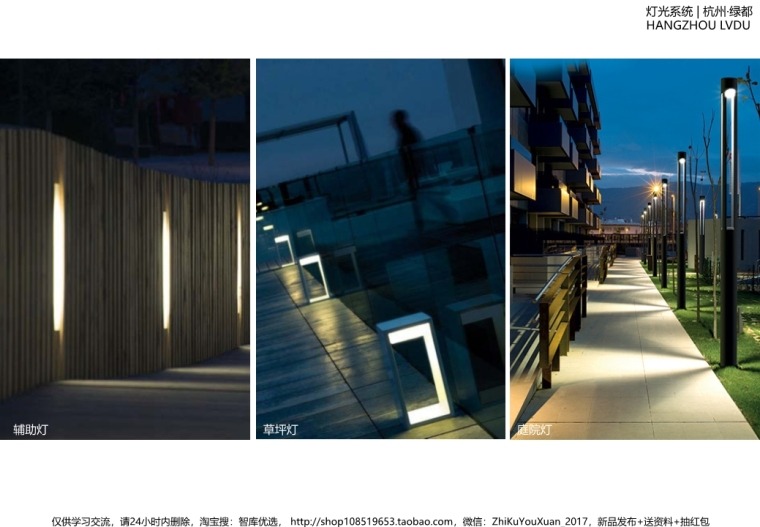 现代典雅简约居住区景观方案设计文本 现代典雅简约居住区景观方案设计文本