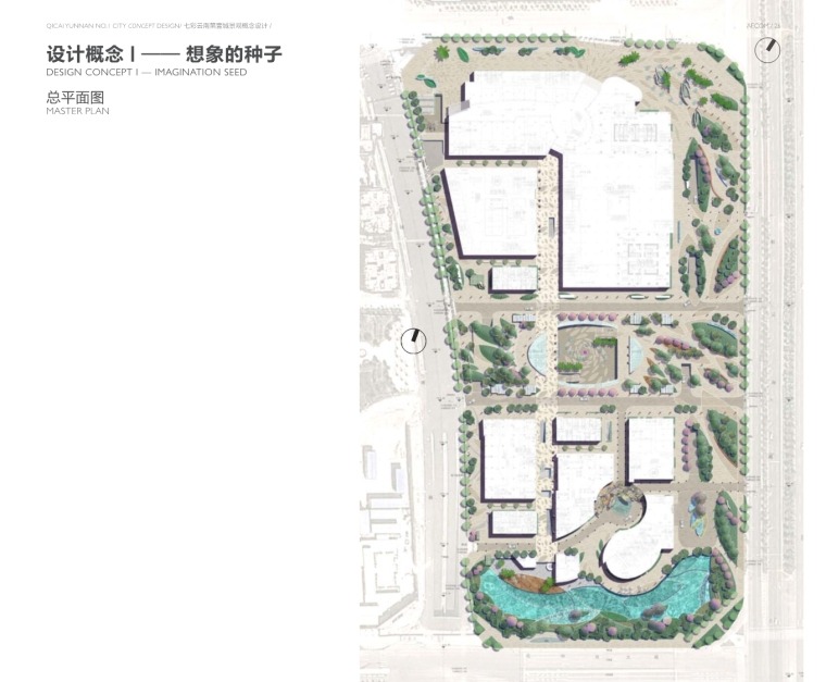 七彩云南第壹城主题商业景观设计文本