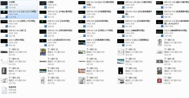 万科壹号半岛示范区景观施工图附实景图 万科壹号半岛示范区景观施工图附实景图