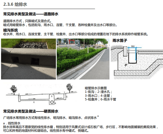 万科翡翠系产品应用手册（下部）