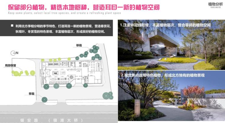 广东保利天悦湾景观概念方案 广东保利天悦湾景观概念方案