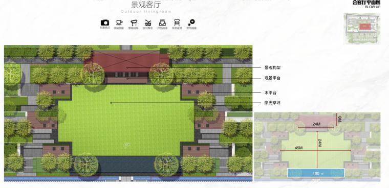 保利厦门天汇大区景观方案设计