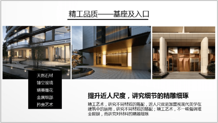 正荣地产产品设计要点控制手册 正荣地产产品设计要点控制手册