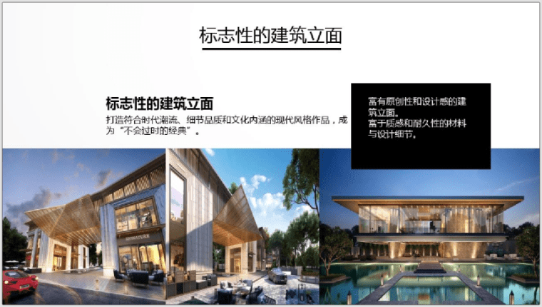 正荣地产产品设计要点控制手册 正荣地产产品设计要点控制手册