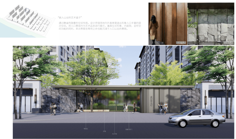融创桂林文旅城N7地块景观概念方案