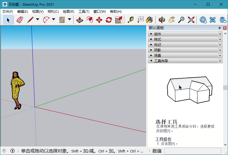 SketchUp 2021 v21.1.279绿化免安装特别版