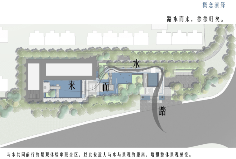 中海大连万锦公馆样板区景观方案设计