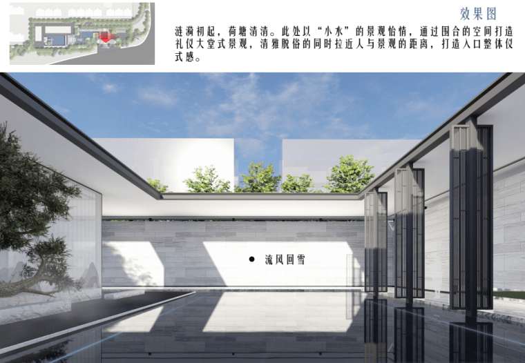 中海大连万锦公馆样板区景观方案设计