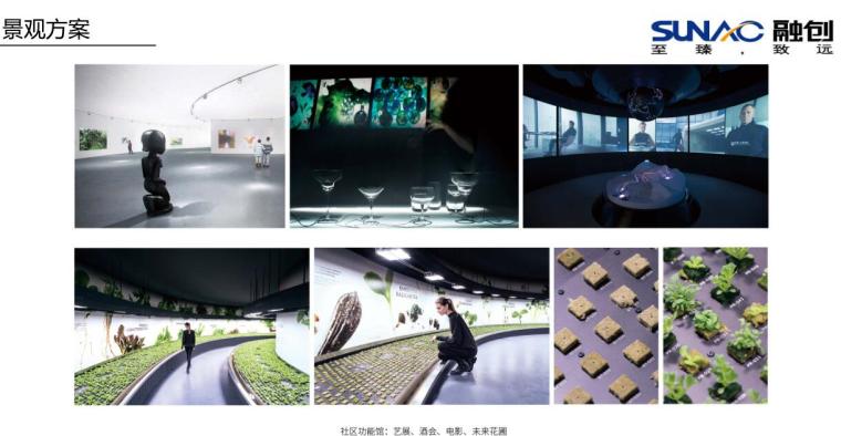 重庆万达文旅城滨河示范区景观方案设计 重庆万达文旅城滨河示范区景观方案设计