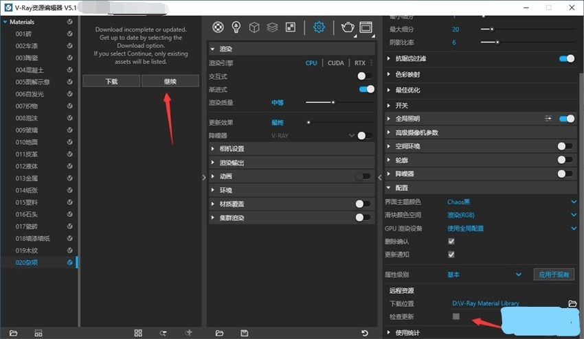 VRay 5.1005 for SketchUp 完美中文汉化版-灵感屋