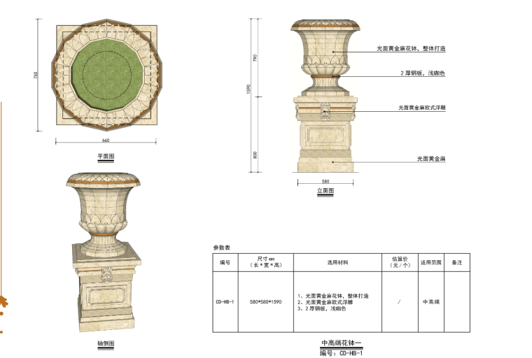 欧式花钵基座标准化CAD施工图+SU精细模型-灵感屋