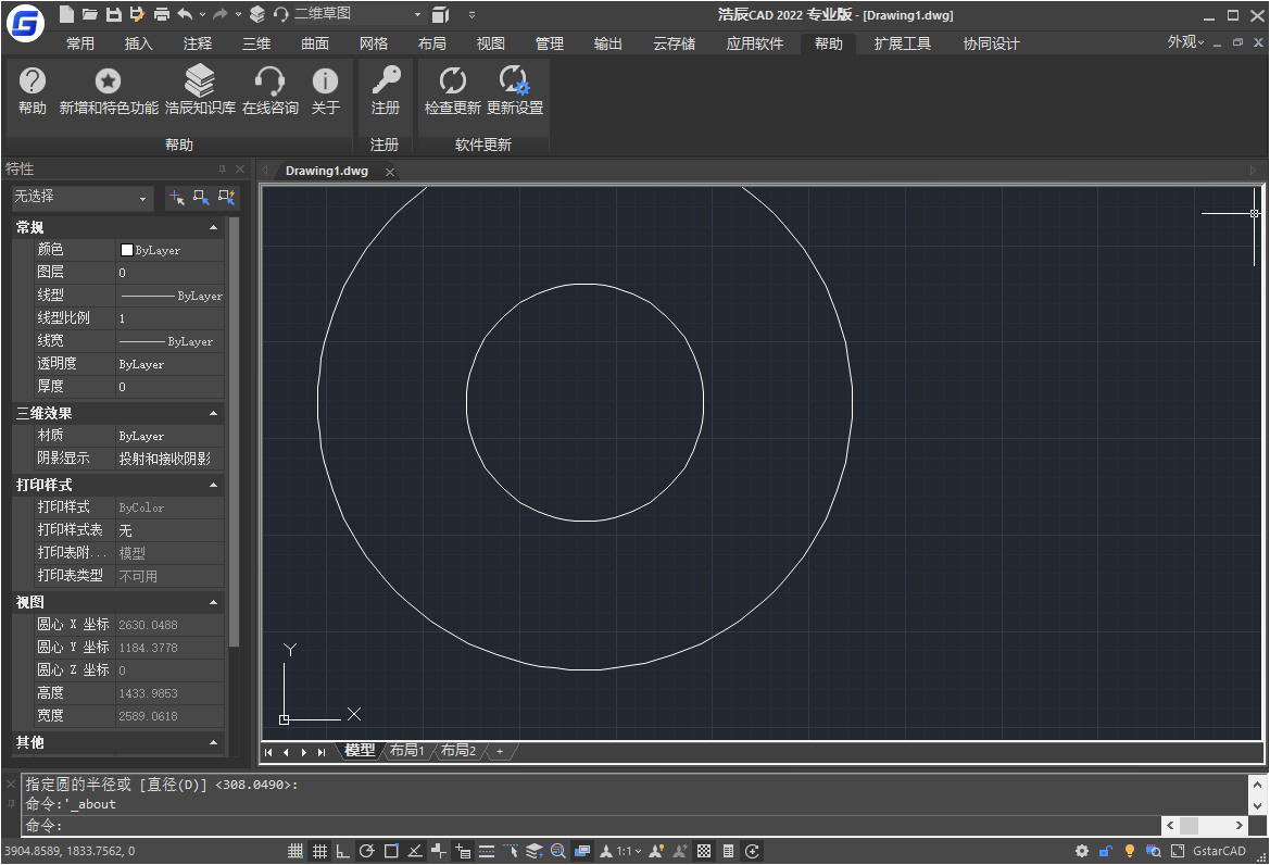 浩辰CAD2022中文专业破解版-灵感屋