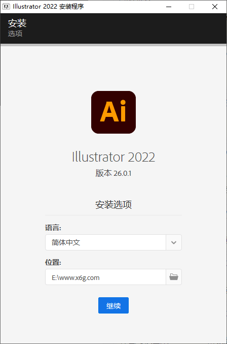 Adobe Illustrator 2022特别版下载-灵感屋