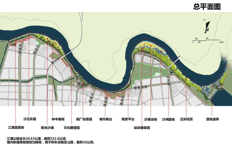 仙桃汉江江滩公园景观概念方案-灵感屋