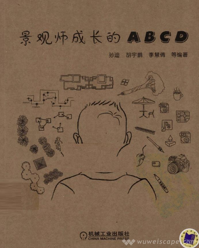 景观必读书籍之《景观师成长的ABCD》-高清PDF下载-灵感屋