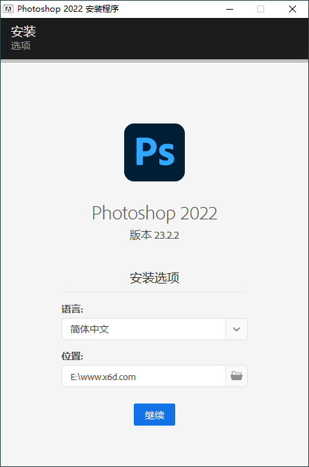 Photoshop 2022 23.2.2完整版-灵感屋