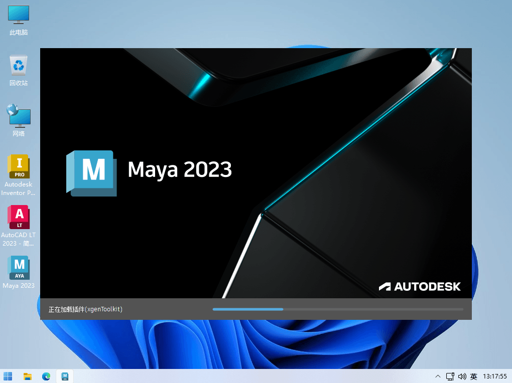 Autodesk-Maya-2023-2