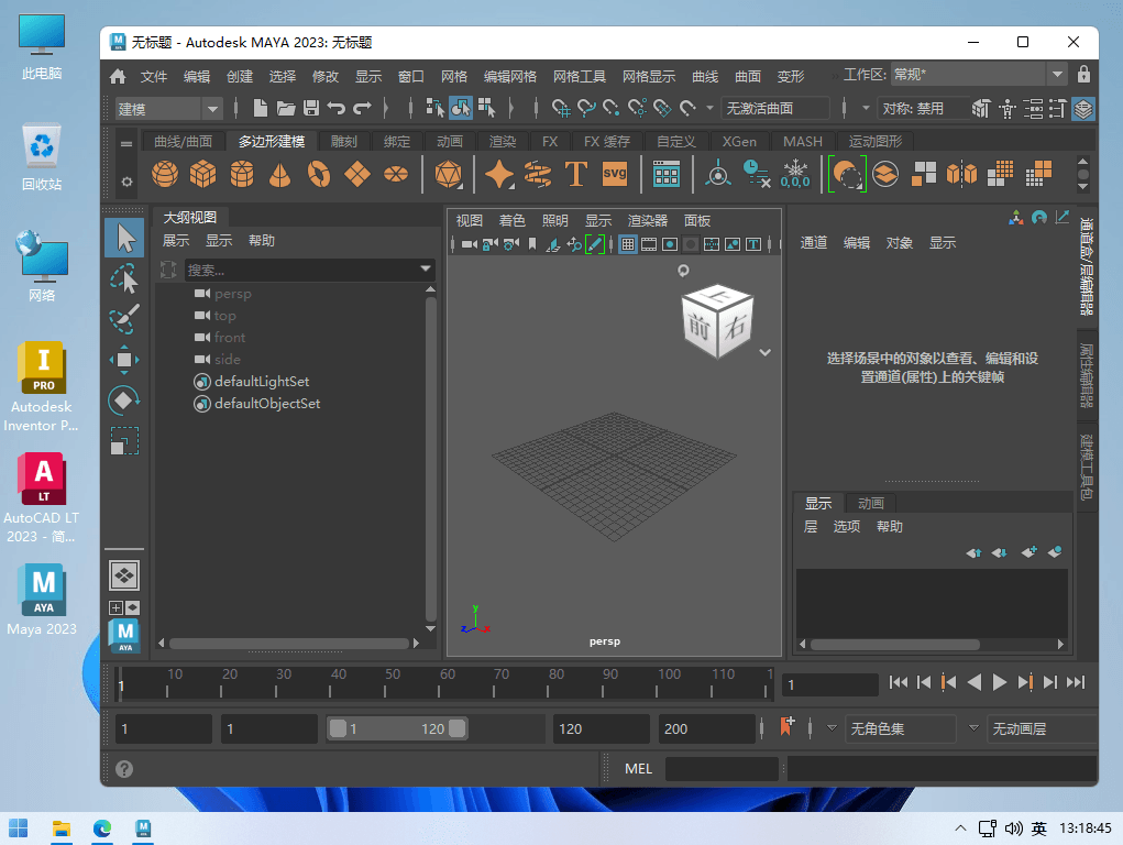 Autodesk Maya 2023 三维动画建模和视觉特效制作软件-灵感屋