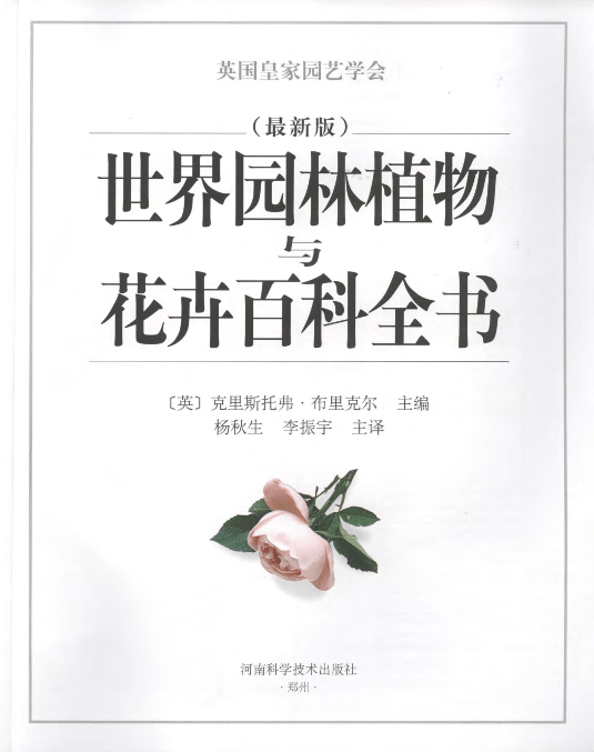 图片[2]-世界园林植物与花卉百科全书-灵感屋