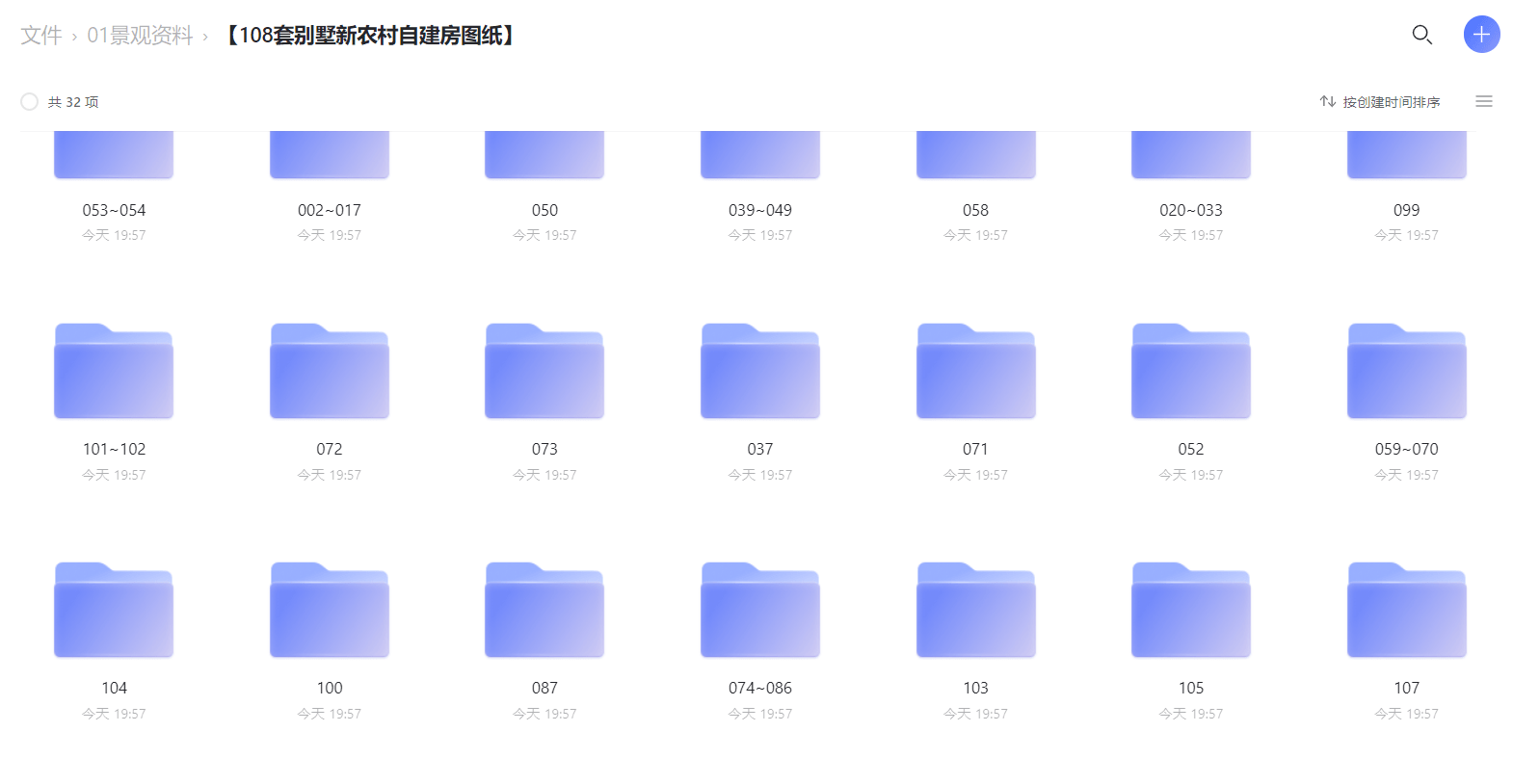 图片[3]-108套别墅新农村自建房图纸-灵感屋