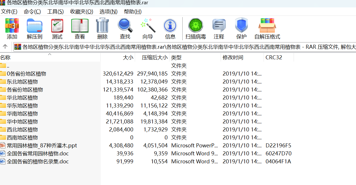 全国各地区常用植物表合集，你想要的基本都有非常全面-灵感屋