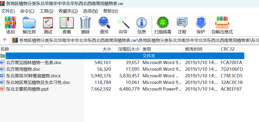 图片[3]-全国各地区常用植物表合集，你想要的基本都有非常全面-灵感屋