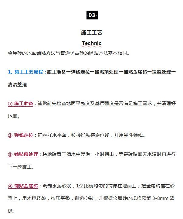 什么是金属砖？ 极具未来感、科技感、冲击感-灵感屋