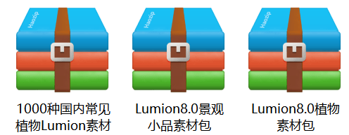 景观设计软件素材合集（AutoCAD、Photoshop、Sketchup、Lumion）-灵感屋