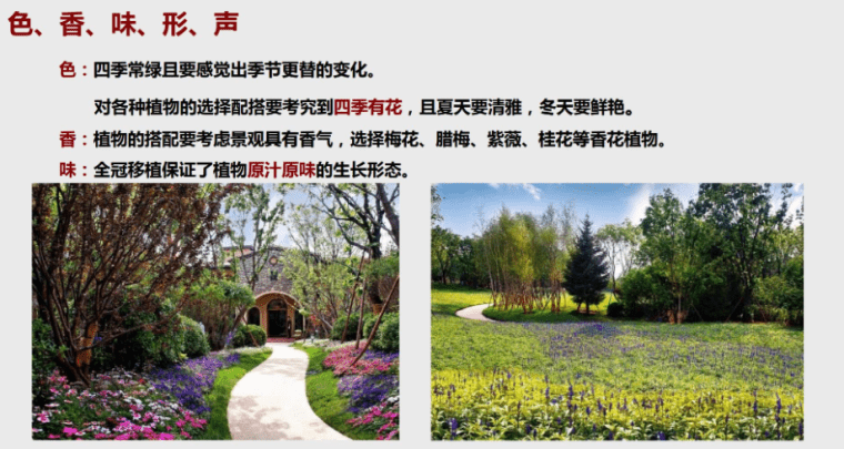 房地产开发项目景观特点分析报告文件-灵感屋