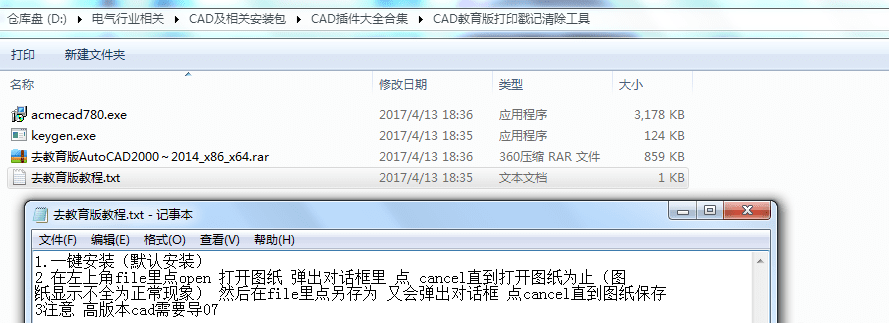 CAD实用插件合集下载，有了这些插件画图事半功倍-灵感屋