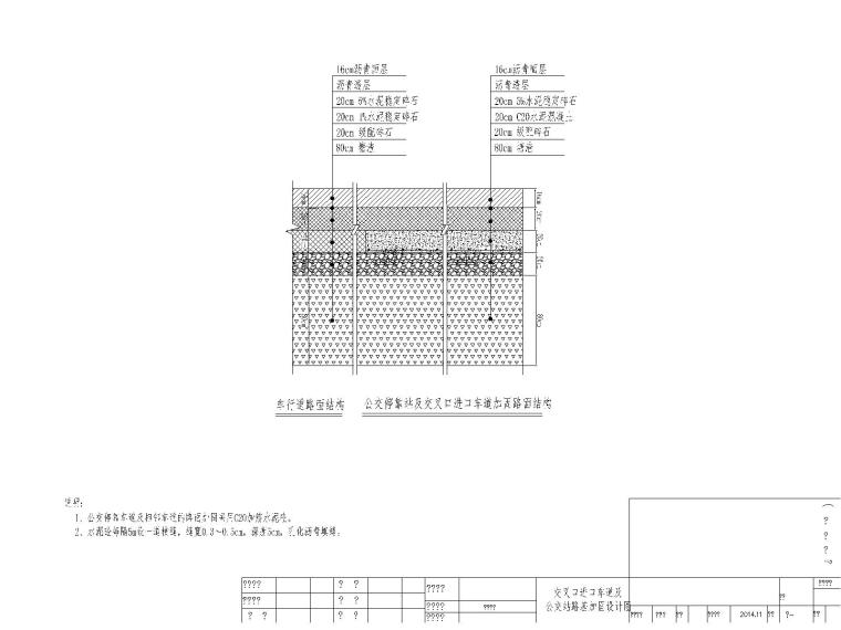 44张城市道路工程施工图设计图纸-灵感屋