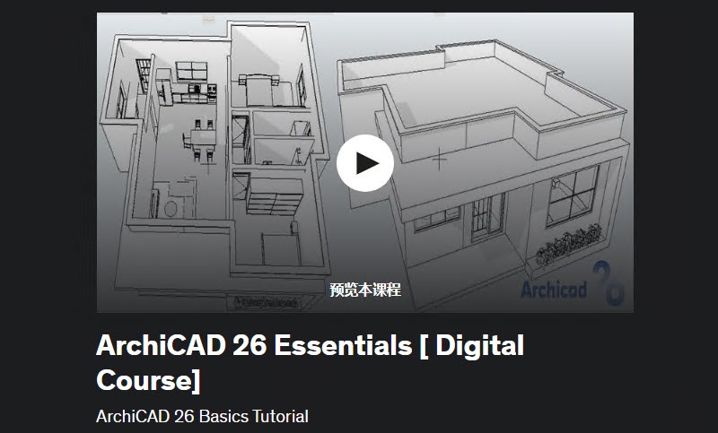 ArchiCAD 26 基础教程下载-灵感屋