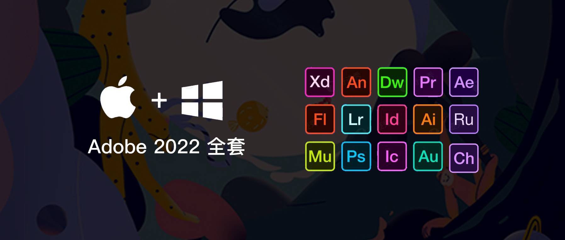 Adobe 2022 Mac版全家桶 原生支持M1/M2 芯片的Mac电脑-灵感屋